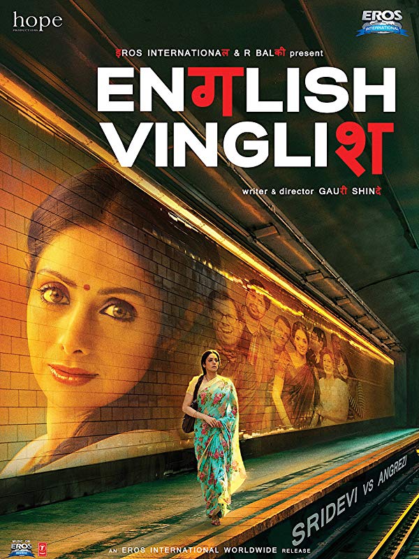 English Vinglish 1